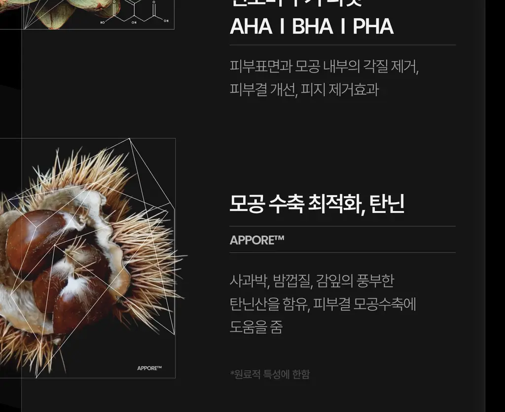 [모공결/피지케어] 가쉬 타겟티드 포어 겔 미스트 100ml 상세페이지 20